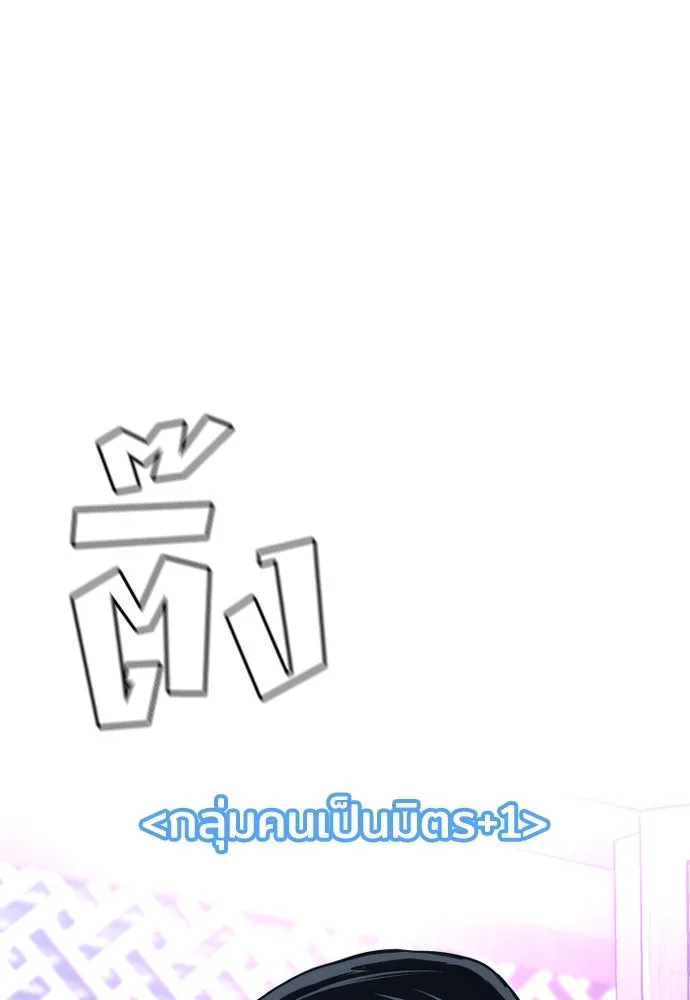 เส้นทางสู่เทพมาร ตอนที่ 65 รูปที่ 83