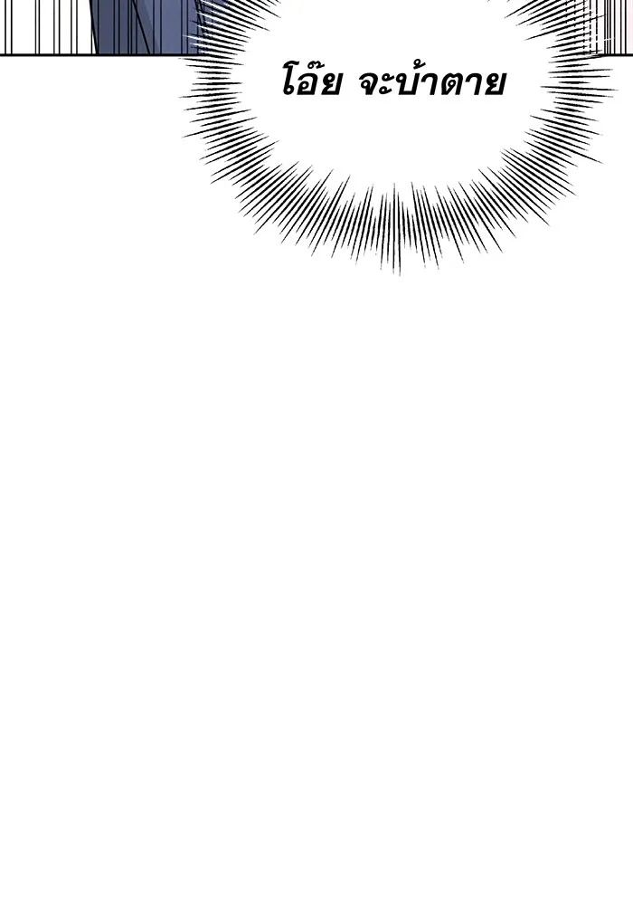 รักหลอกหยอกแฟนเก่า ตอนที่ 4 รูปที่ 71