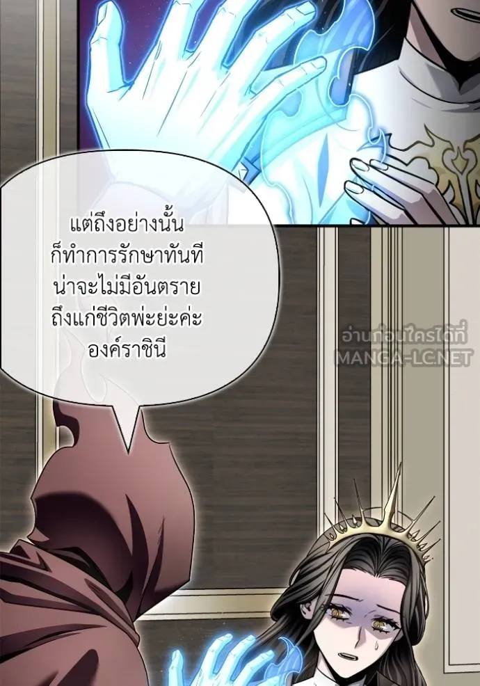 เกมของยอดมนุษย์ ตอนที่ 141 รูปที่ 23