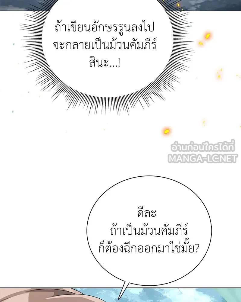 คนสวนโลกฮันเตอร์ ตอนที่ 7 รูปที่ 33