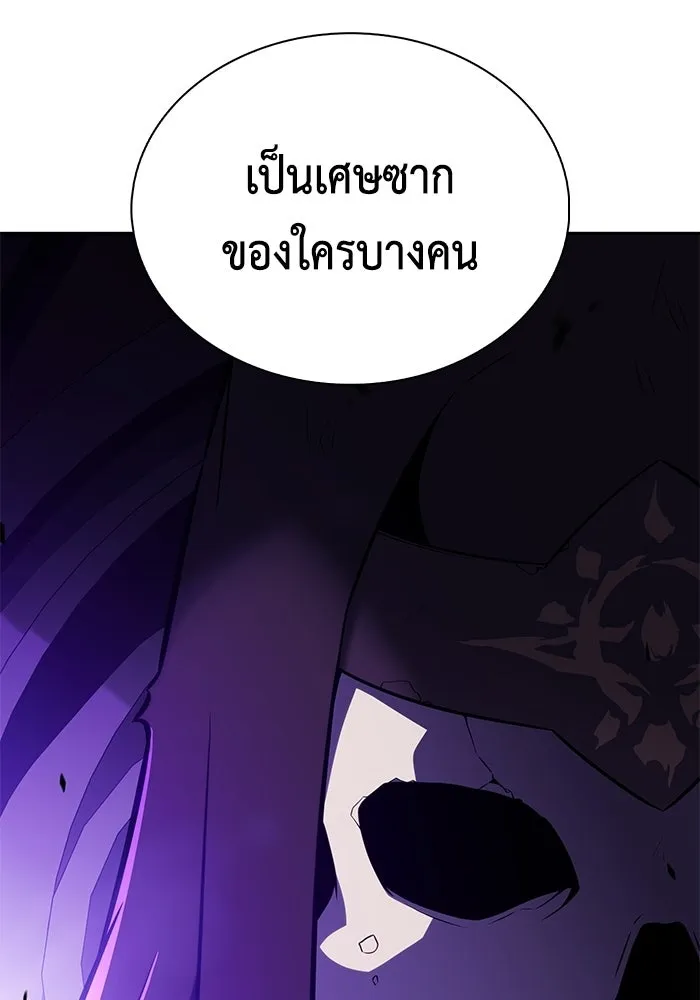 ลูกชายคนเล็กของดยุกคือมือสังหาร ตอนที่ 115 รูปที่ 64