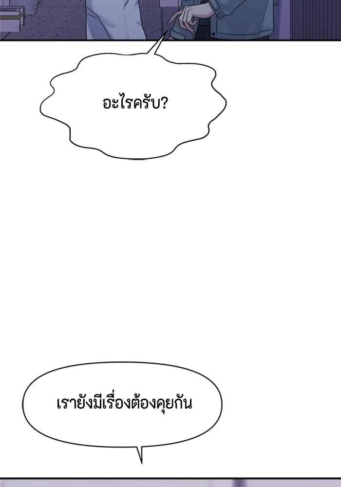 Couple Breaker ตอนที่ 4 รูปที่ 34