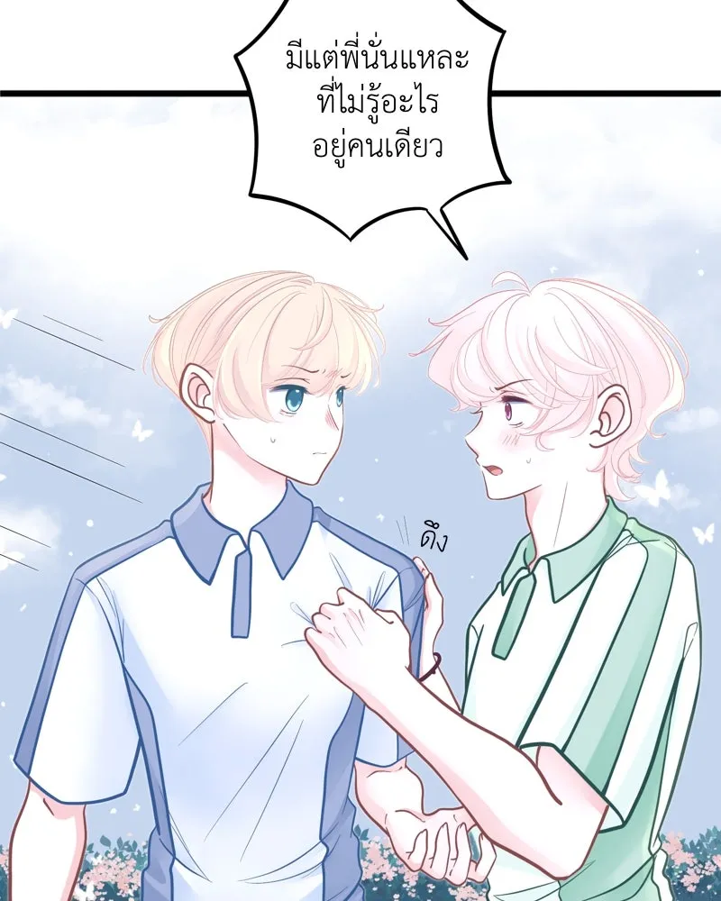 ฤดูฝนของฉันกับนาย ตอนที่ 18 ต้องกลับแล้วเหรอ รูปที่ 19