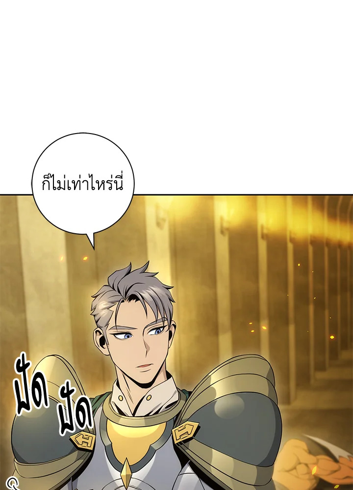 พลทหารโครงกระดูกผู้ม ตอนที่ 180 รูปที่ 13