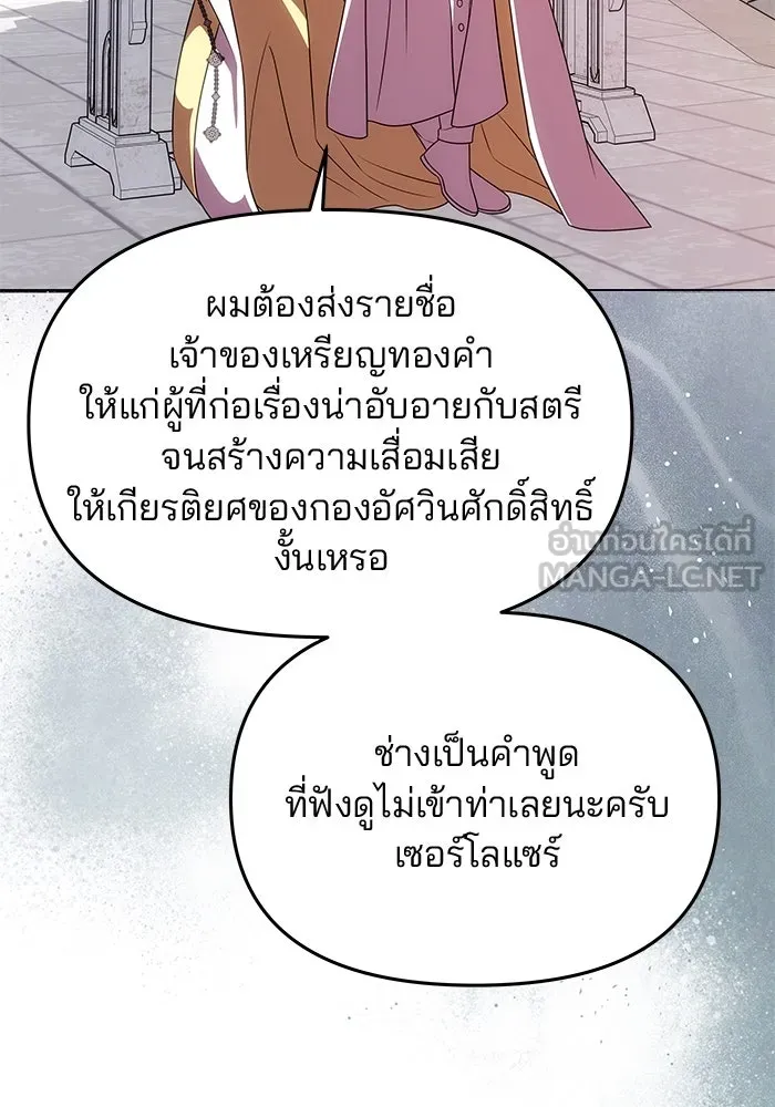 เกมรักจับสามี ตอนที่ 38 รูปที่ 57