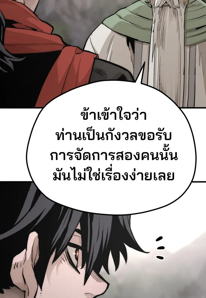 เส้นทางสู่เทพมาร ตอนที่ 112 รูปที่ 134