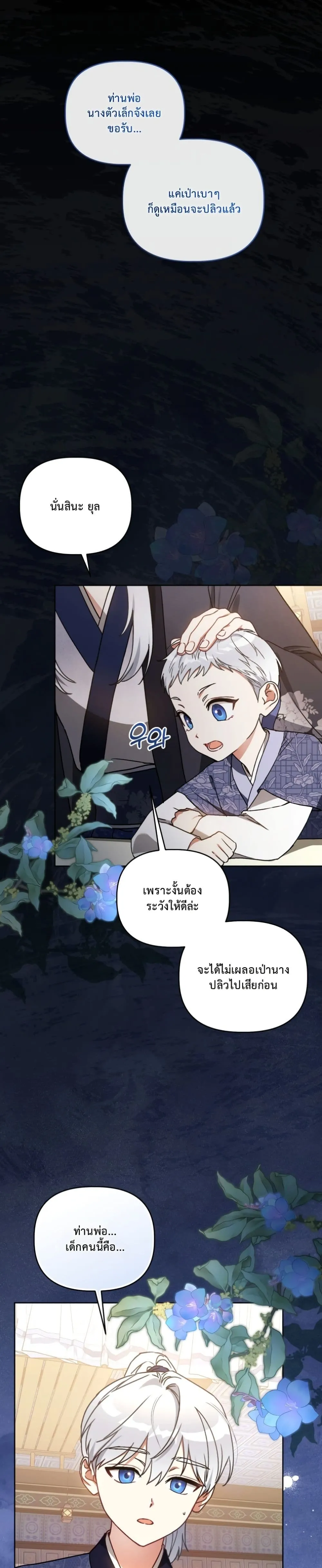 Manga-lc-com อ่านมังงะ อ่านการ์ตูน ออนไลน์ ฟรี The White Tiger Clan Little Fluff ตอนที่ 1 2 3 4 5 6 7 8 9 10 11 12 13 14 ฟรี ไม่มีโฆษณา Manga-lc - อ่าน มังงะ อ่าน การ์ตูน ออนไลน์ อ่านมังงะ ฟรี