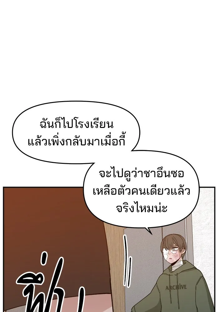 ห้องเรียนสาวแสบ ตอนที่ 25 รูปที่ 80