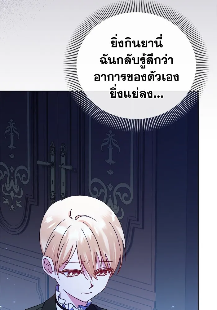 ชีวิตใหม่ในตระกูลมือสังหาร ตอนที่ 15 รูปที่ 55