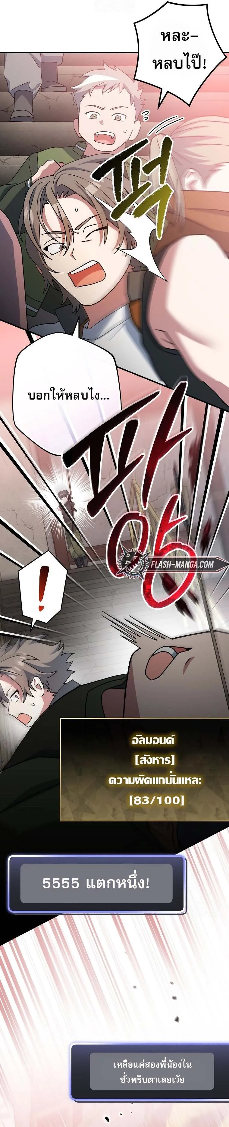 Genius Archer_s Streaming ตอนที่ ตอนที่ 61 รูปที่ 6