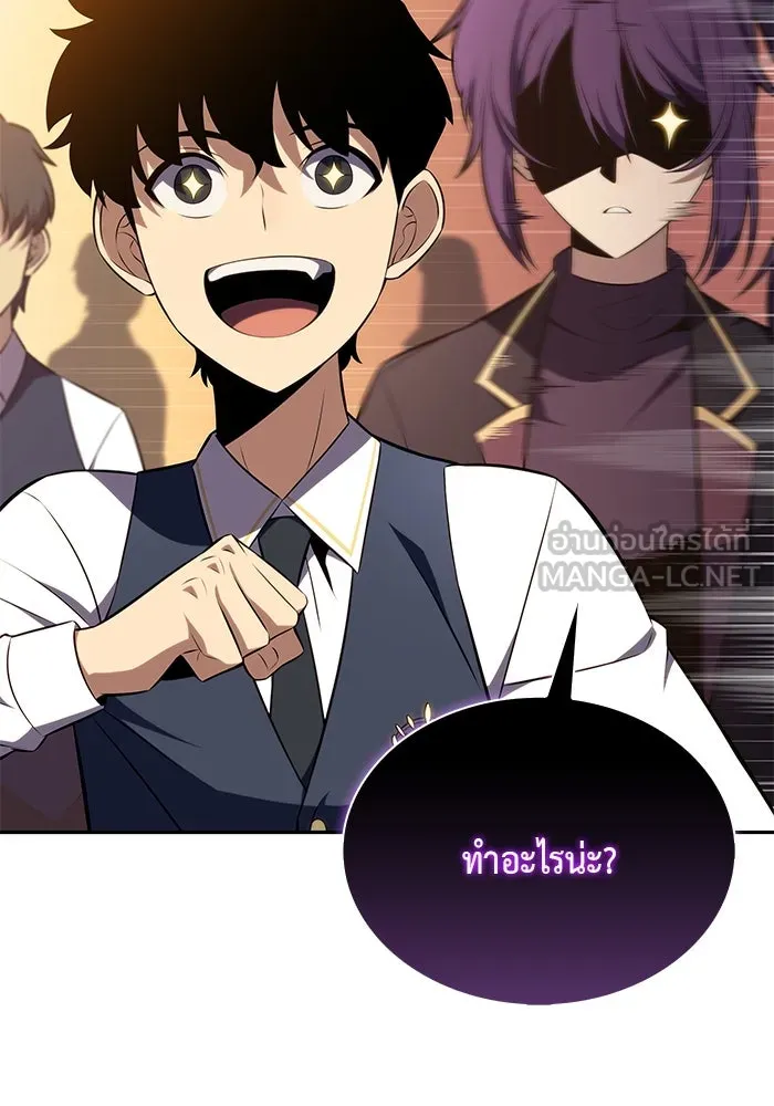 ลูกชายคนเล็กของดยุกคือมือสังหาร ตอนที่ 75 รูปที่ 90