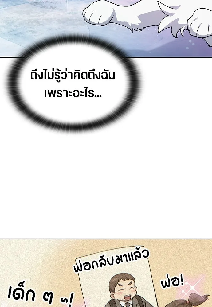 ตั้งแคมป์ฮีลใจในต่างโลก ตอนที่ 86 รูปที่ 58