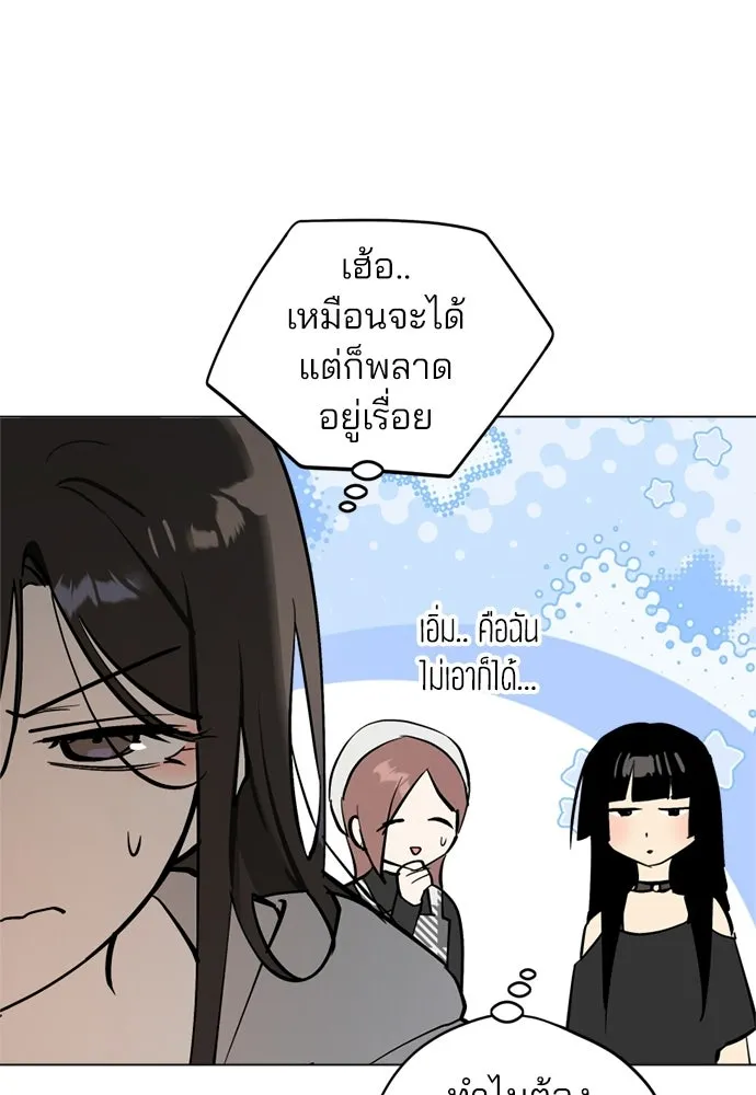 สวยเองนักเลงพอ ตอนที่ 44 รูปที่ 74