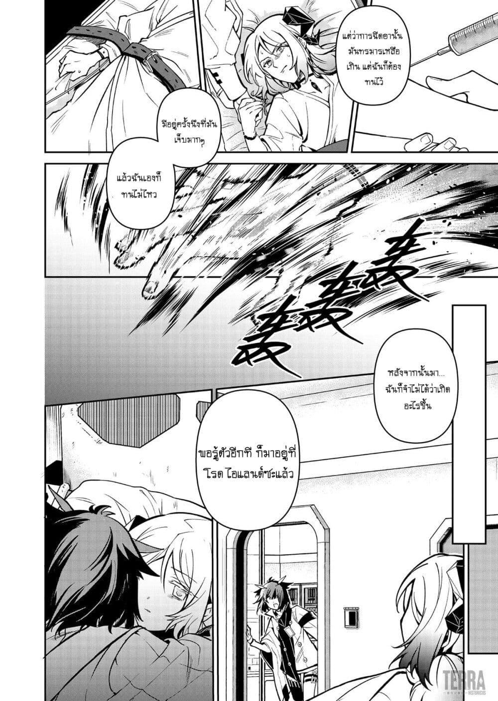 Manga-lc-com อ่านมังงะ อ่านการ์ตูน ออนไลน์ ฟรี Arknights Rhodes Island’s Records of Originium – Rhine Lab ตอนที่ 1 2 3 4 5 6 7 8 9 10 11 12 13 14 ฟรี ไม่มีโฆษณา Manga-lc - อ่าน มังงะ อ่าน การ์ตูน ออนไลน์ อ่านมังงะ ฟรี