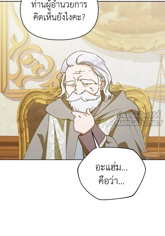 ชีวิตใหม่ในตระกูลมือสังหาร ตอนที่ 28 รูปที่ 93