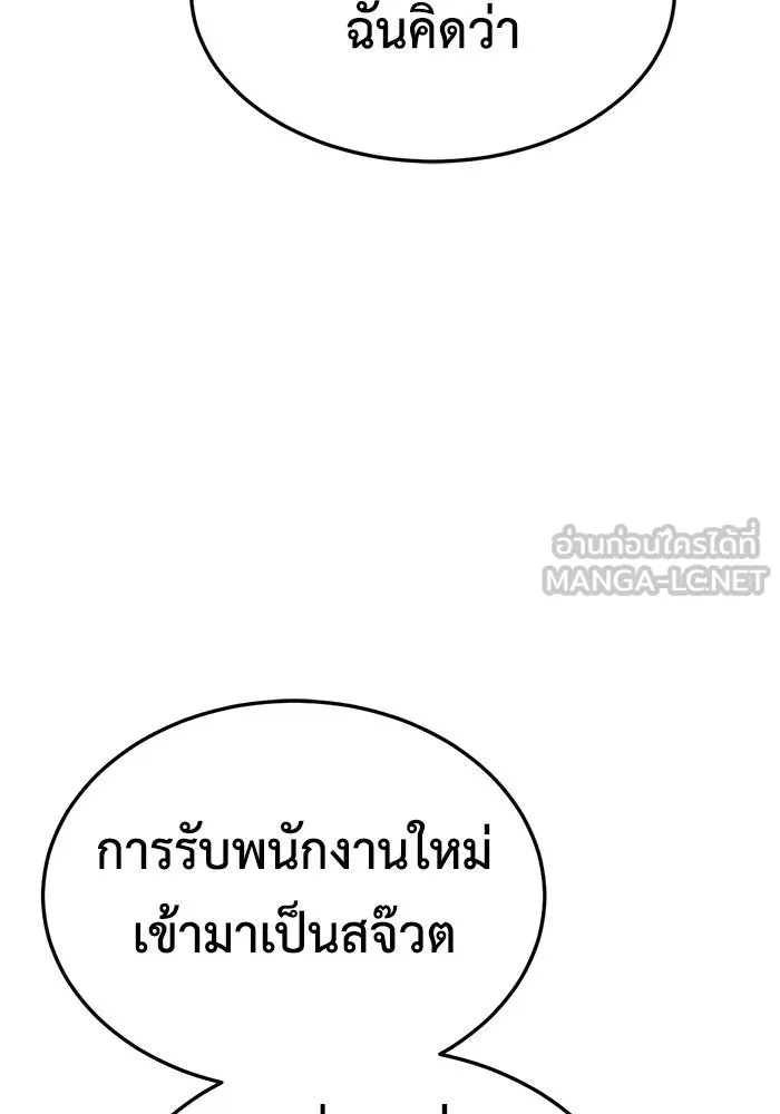 ช่วยเปลี่ยนฉันที ตอนที่ 177. คโยแทฮี 17 รูปที่ 93