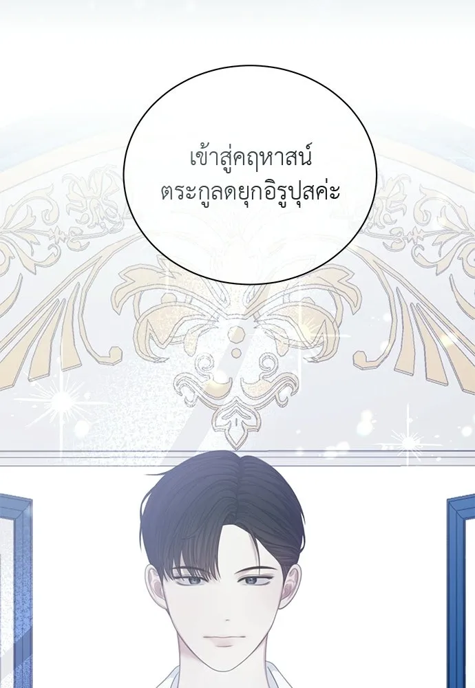สาวใช้อย่างฉัน ขอเลือกหันหลังให้นาย ตอนที่ 48 รูปที่ 61