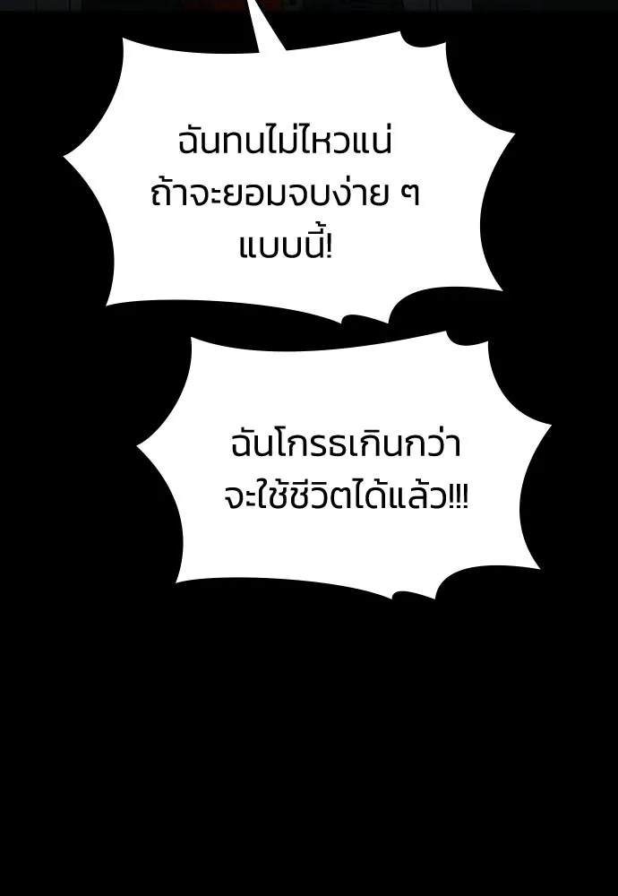 รักแล้วห้ามเลิก ตอนที่ 50 รูปที่ 140