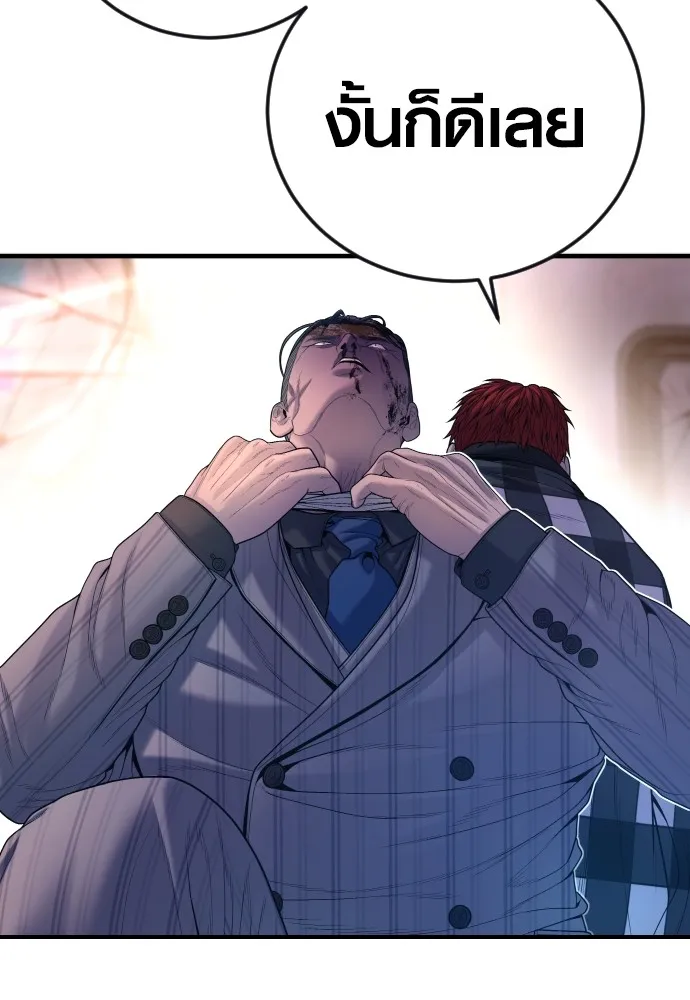 อาชญากรวัยเยาว์ ตอนที่ 62 โศกนาฏกรรมการแก้แค้นแสนทรหด รูปที่ 100