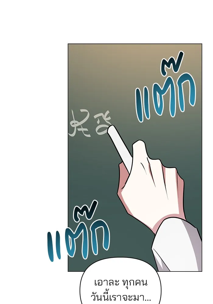 อะคาเดมีนี้เห็นทีจะเจ๊ง ตอนที่ 64 รูปที่ 16