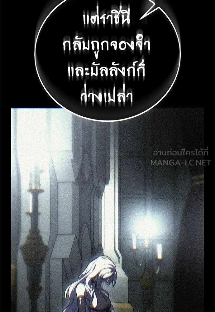 ไอ้เพลเยอร์นั่น ฉันฆ่ามันเอง ตอนที่ 66 รูปที่ 9