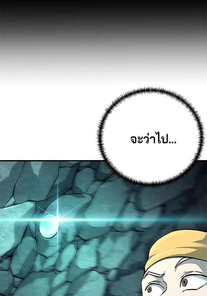 คุณปู่จอมยุทธกับหลานสาวสุดแกร่ง ตอนที่ 61 รูปที่ 113