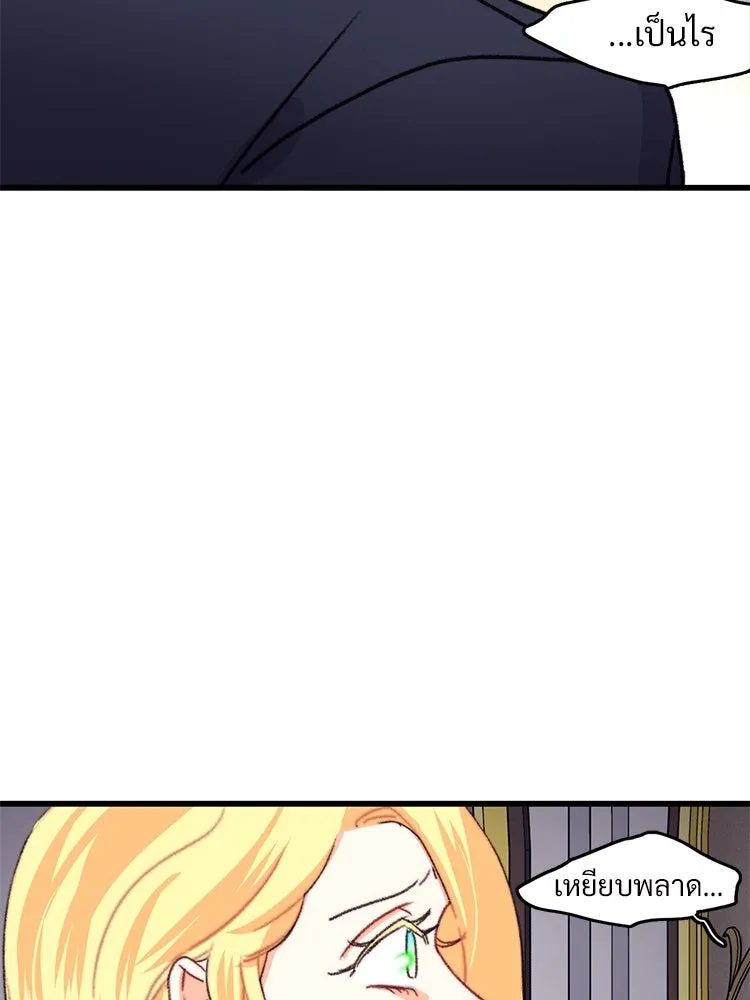 Bring the Love ตอนที่ 90 รูปที่ 55