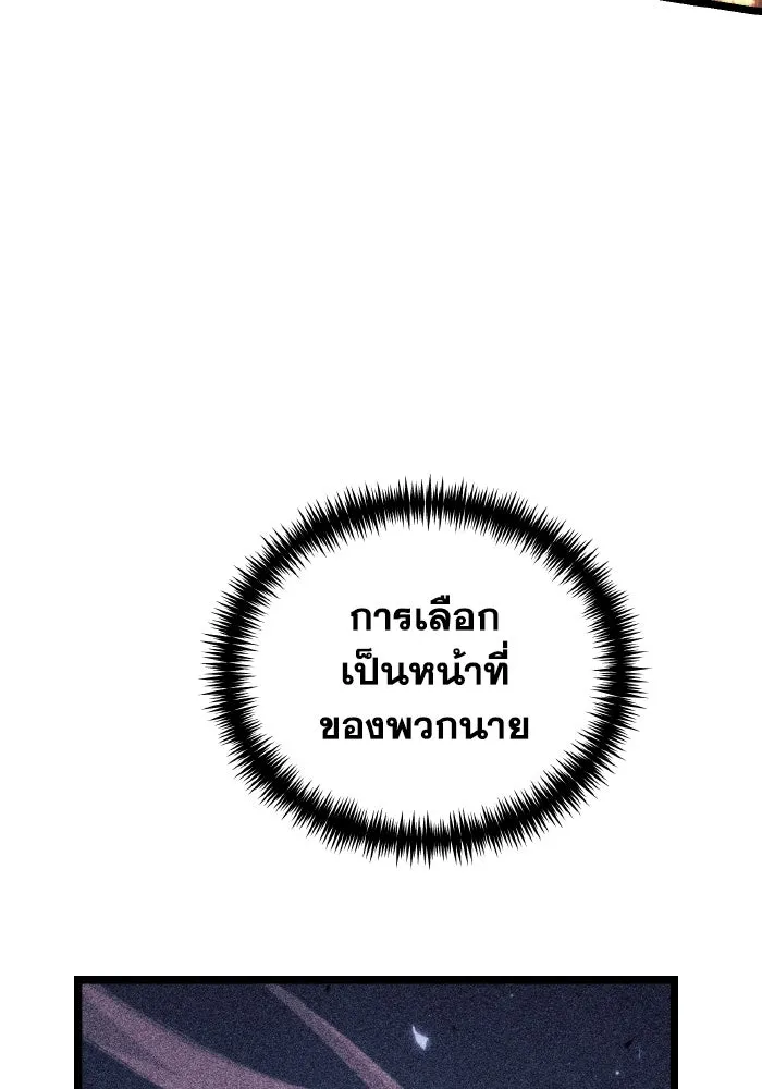 การแข่งขันของผู้เกิดใหม่ ตอนที่ 89 รูปที่ 80