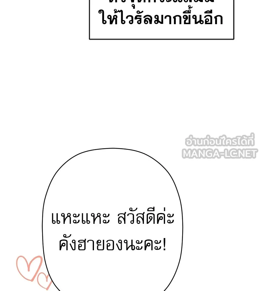 คอลเซ็นเตอร์เปลี่ยนชีวิต ตอนที่ 58 1 นาทีสุดท้าย รูปที่ 6