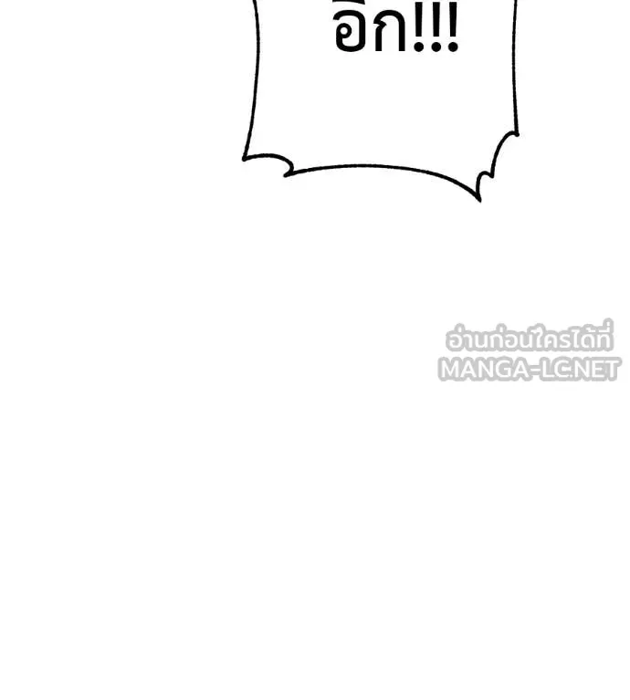 เรียกฉันว่าพระเจ้า ตอนที่ 58 รูปที่ 37