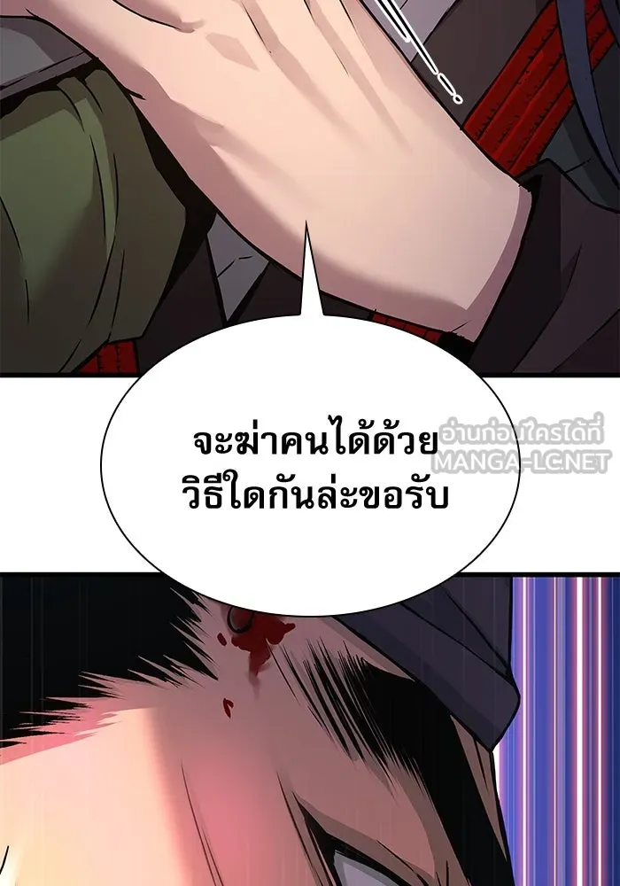 ลับลางลวง ตอนที่ 17 องครักษ์คัม (2) รูปที่ 36