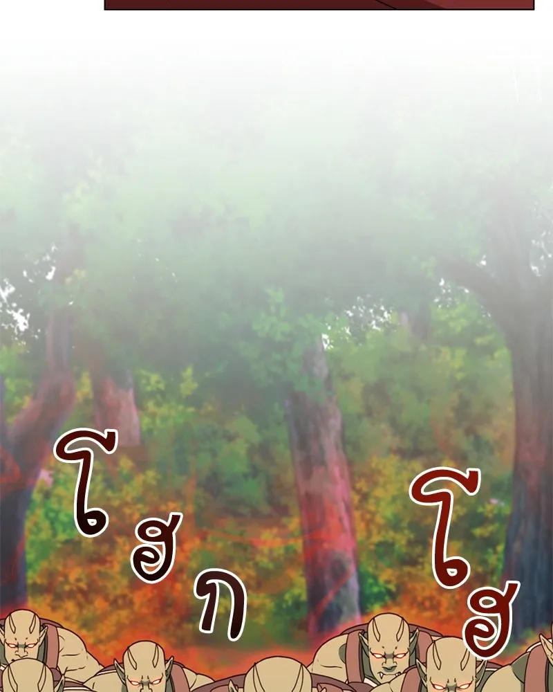 คนสวนโลกฮันเตอร์ ตอนที่ 35 รูปที่ 56