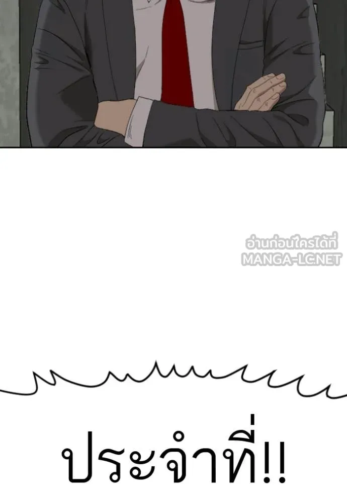 BAD GUY ตอนที่ 281 รูปที่ 67