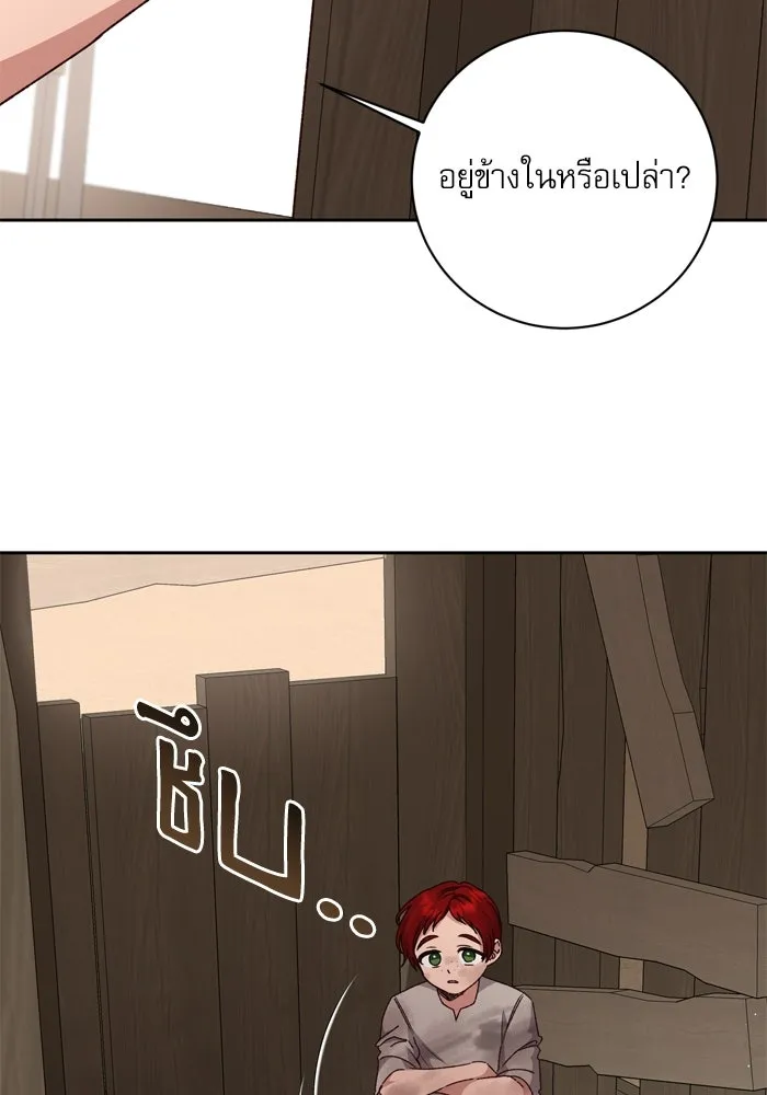 เกิดใหม่คราวนี้ ขอเป็นคนดีดูสักครั้ง ตอนที่ 29 รูปที่ 50