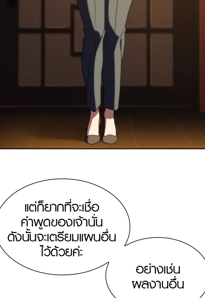 นักรบแช่แข็ง ตอนที่ 35 รูปที่ 98