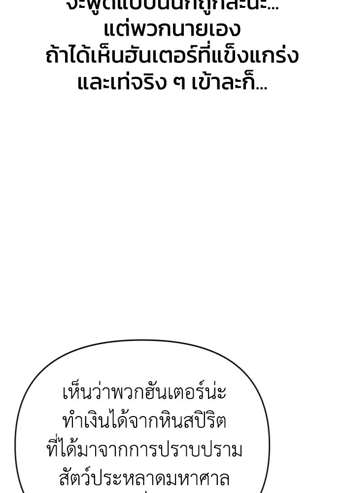 อดีตบอสหอคอย ตอนที่ 2 รูปที่ 152