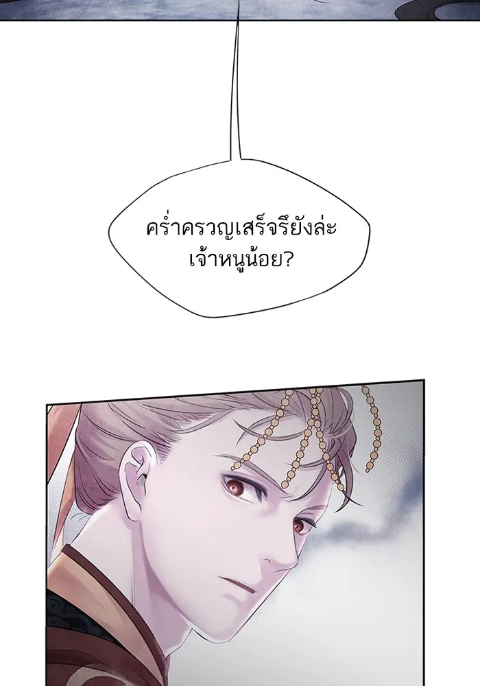 อาซา ตอนที่ 1 การจับเป็น รูปที่ 83