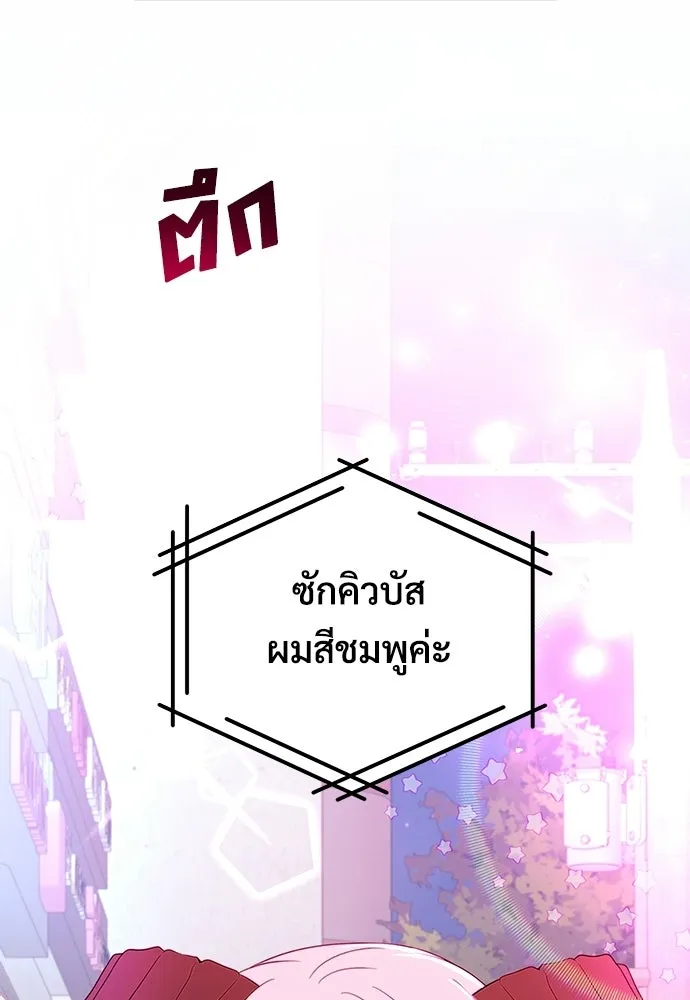 ร้านสะดวกซื้อต่างโลก ตอนที่ 45 รูปที่ 71