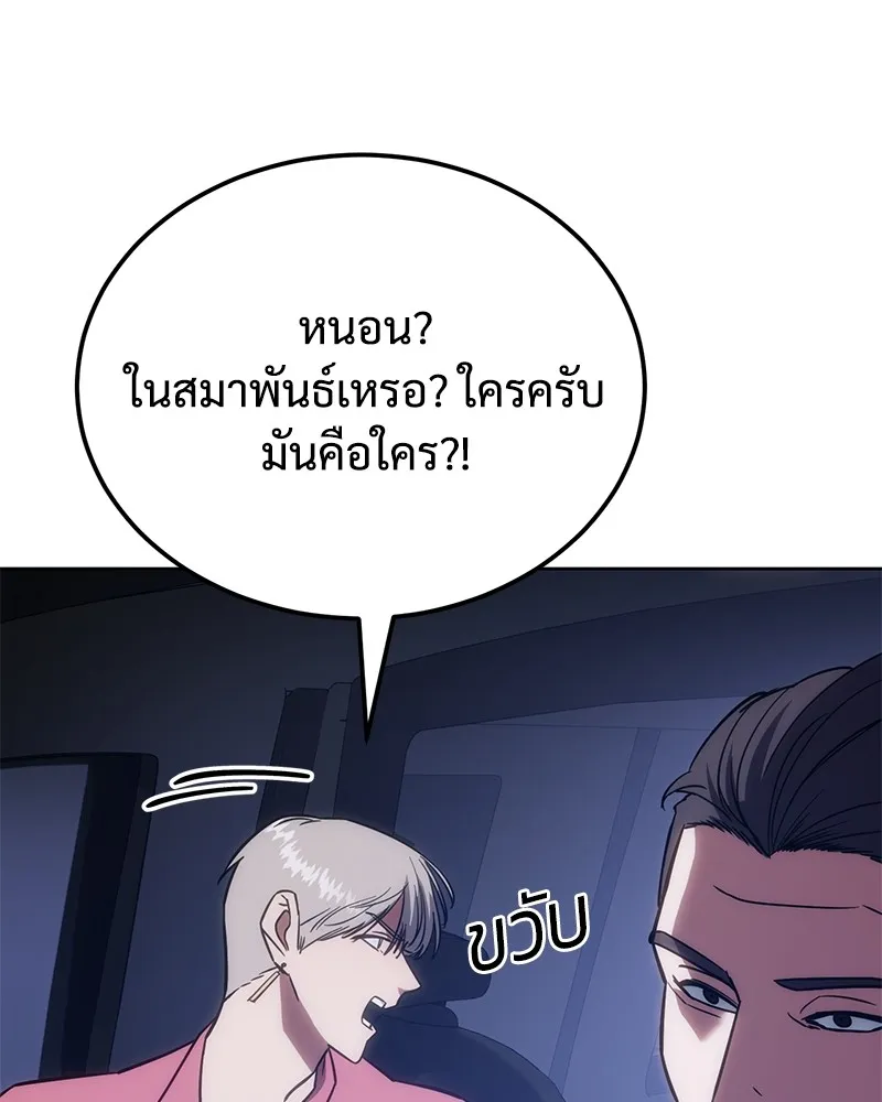 แบคXX ตอนที่ 7 รูปที่ 10