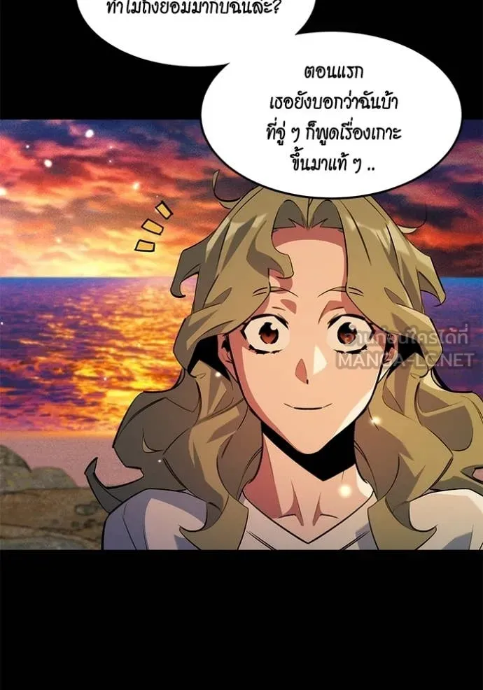 แยกร่าง ล่าอัตโนมัติ ตอนที่ 164 รูปที่ 127