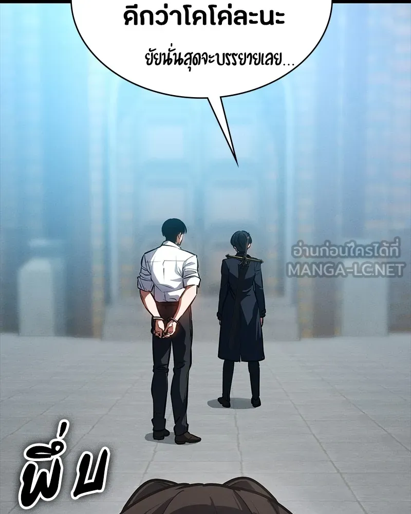 มือสังหารพันธุ์อมตะ ตอนที่ 17 รูปที่ 180