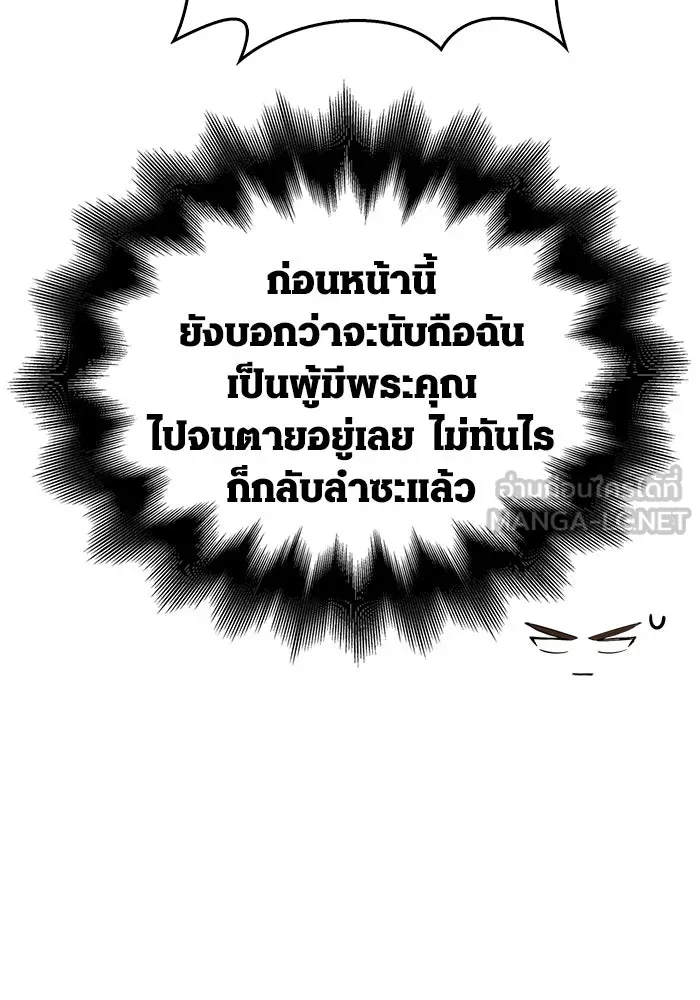 เอาชีวิตรอดในเกมฉบับคนเถื่อน ตอนที่ 49 รูปที่ 30