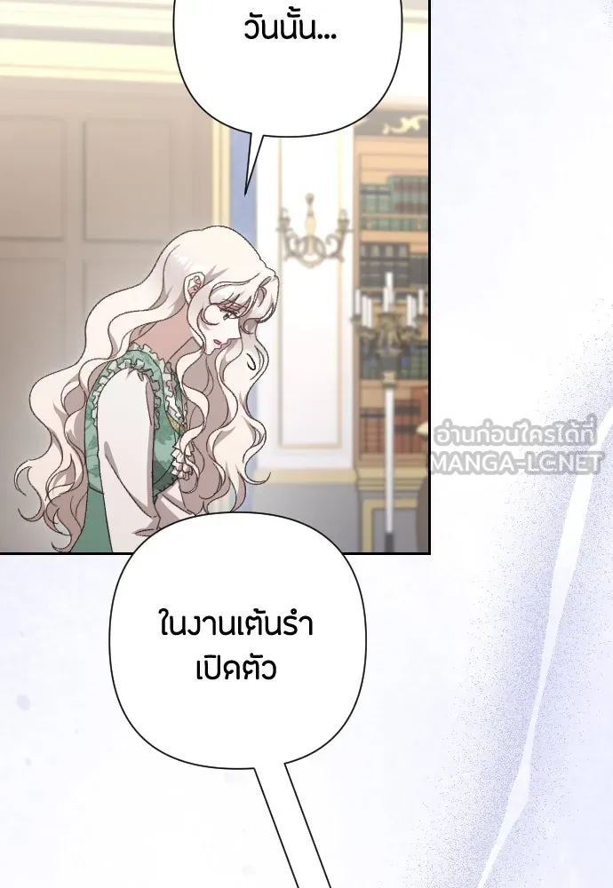 แด่ใจที่ไร้รัก ตอนที่ 30 รูปที่ 24