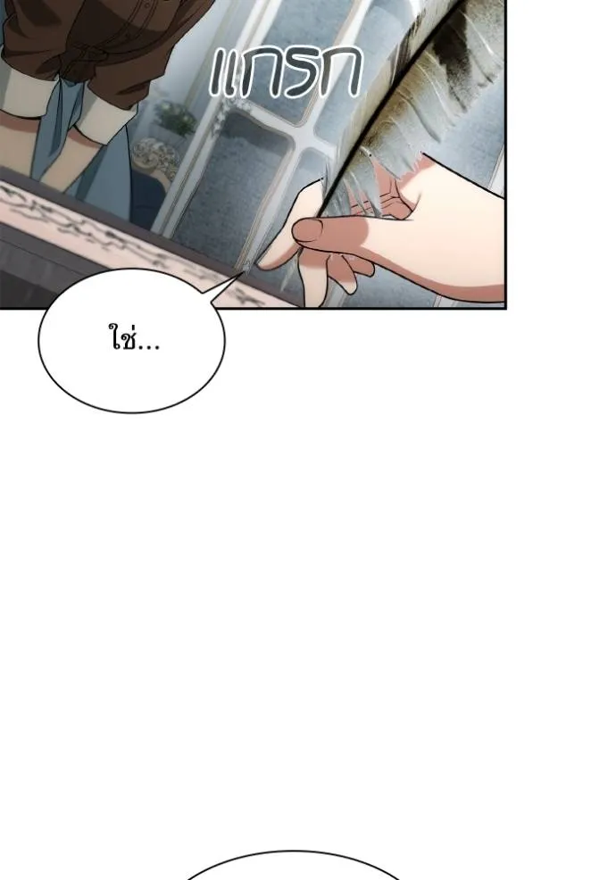 ชาตินี้น้องขอเป็นราช ตอนที่ 127 รูปที่ 8