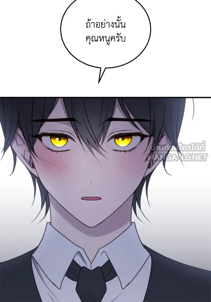 ตัวร้ายอย่างฉันขออยู่อย่างสงบ ตอนที่ 41 รูปที่ 24