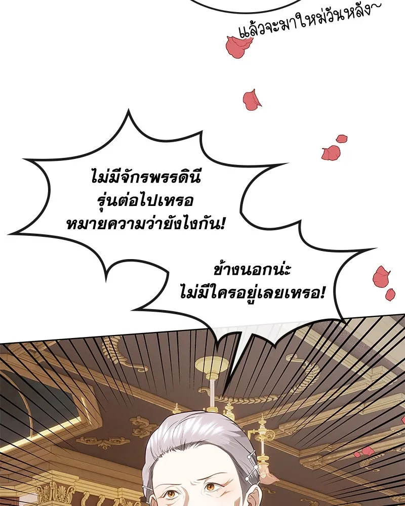 ขอบคุณที่หักหลัง ตอนที่ 30 รูปที่ 77