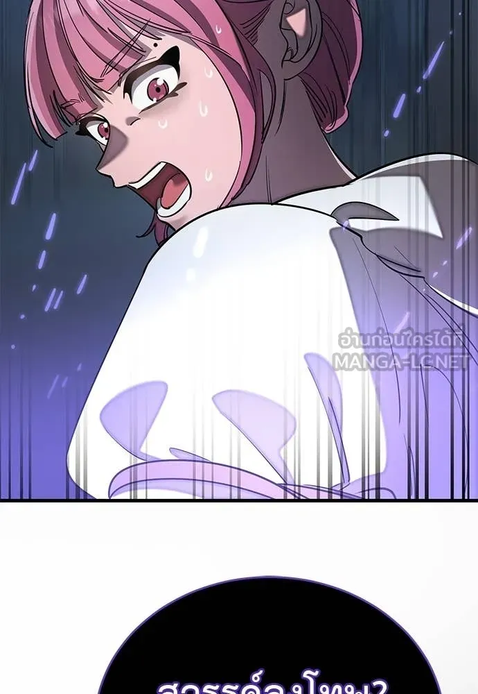 ยมราชลงทัณฑ์ ตอนที่ 109 รูปที่ 85