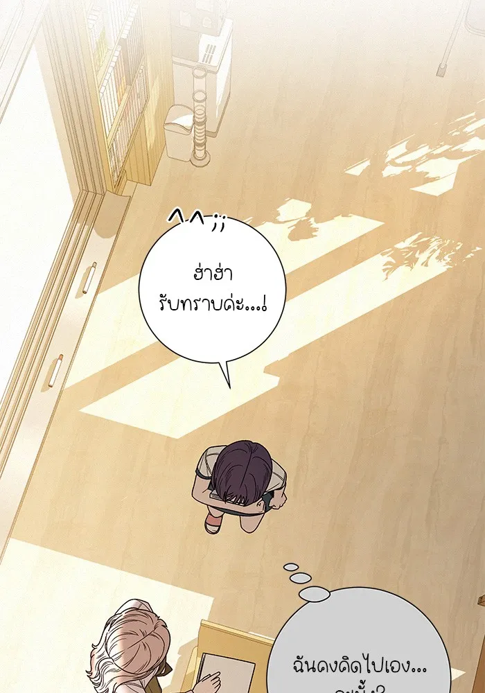 ปฏิบัติการรักวุ่นหัวใจ ตอนที่ 57 รูปที่ 7