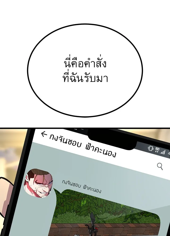 ราชาลานประลอง ตอนที่ 31 รูปที่ 136