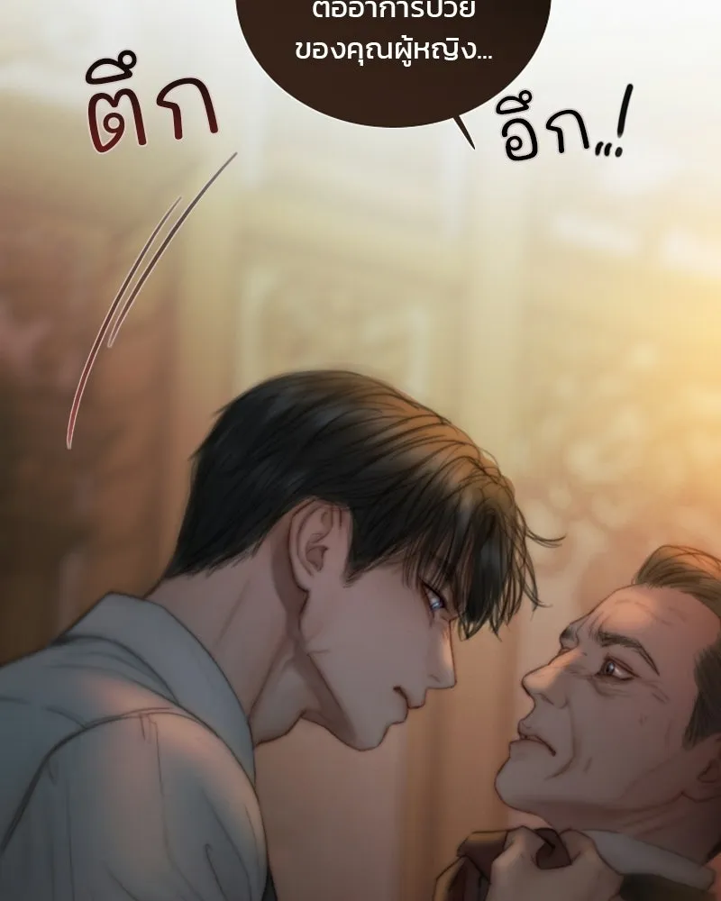 เซเรน่า ตอนที่ 133 รูปที่ 110